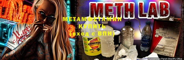 метамфетамин Беломорск