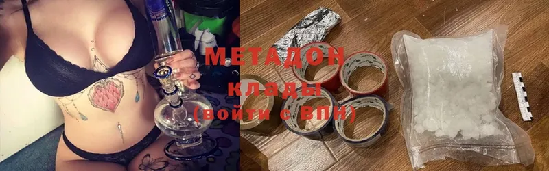 МЕТАДОН methadone  купить   KRAKEN ТОР  Кисловодск 